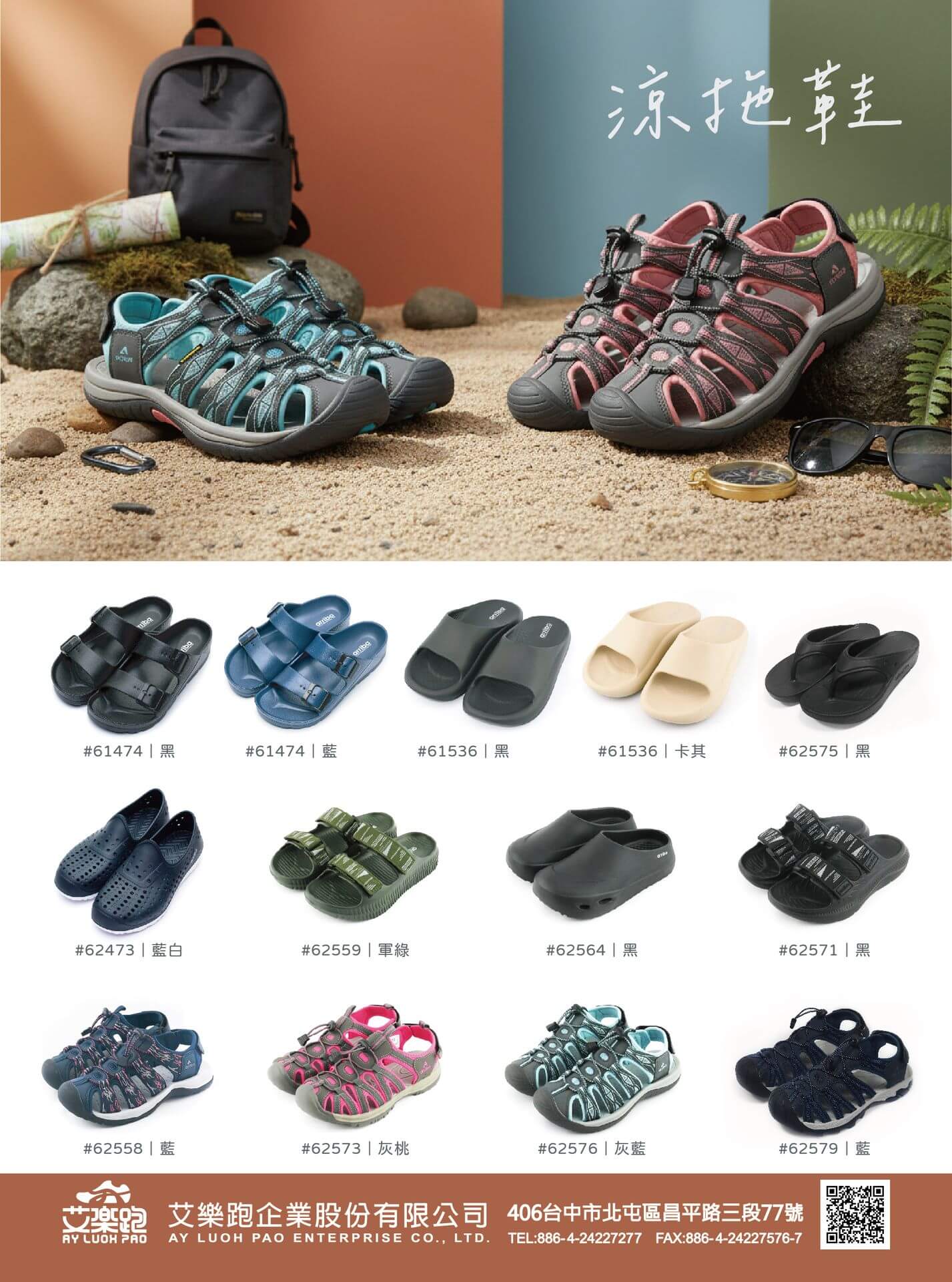 艾樂跑_2026工商日誌_3.jpg