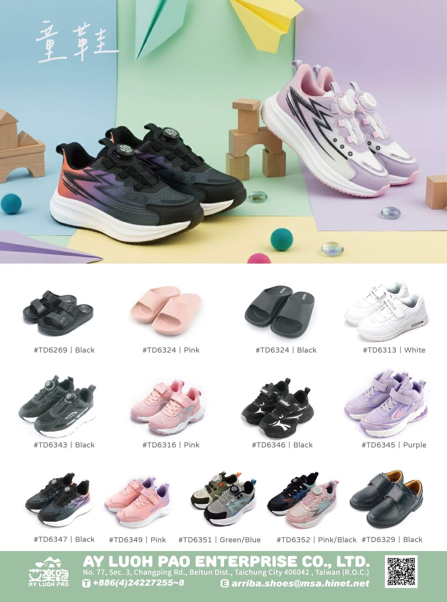 Kids Shoes
