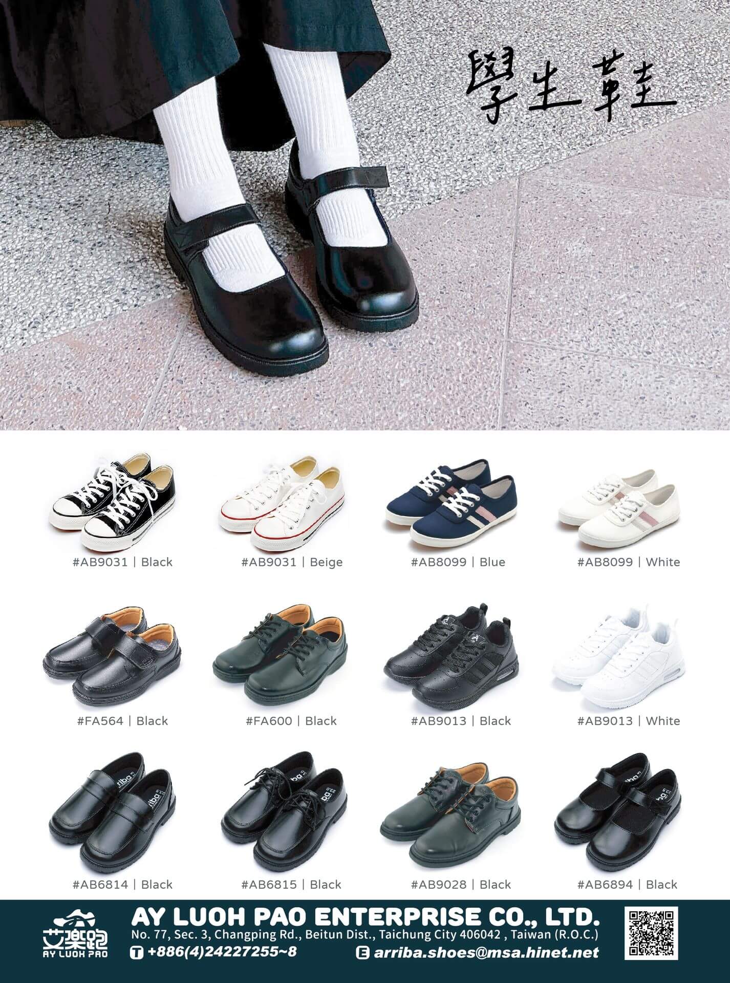 Back to School Shoes