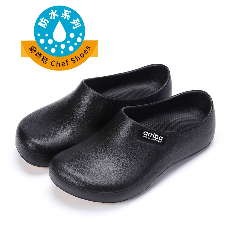 ARRIBA  AY LUOH PAO | Unisex Shoes | water proof;Chef shoes:Black/White(61829)