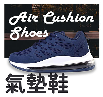 Air Cushion Shoes