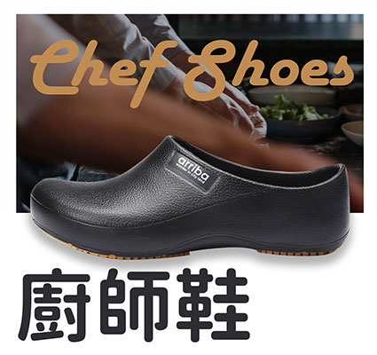 Chef Shoes