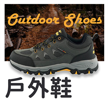 Hiking Shoes / Outdoor Shoes